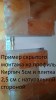 Соляная плитка 20*10*2,5см натуральная из Гималайской соли не торцованная