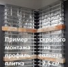 Соляная плитка 20*10*2,5см с пазом из Гималайской соли не торцованная