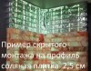 Соляная плитка 20*10*2,5см с пазом из Гималайской соли не торцованная