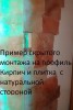 Соляной кирпич 20*10*5см РЕЛЬЕФНЫЙ с пазом из Гималайской соли не торцованный