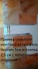 Соляной кирпич 20*10*5см РЕЛЬЕФНЫЙ с пазом из Гималайской соли не торцованный
